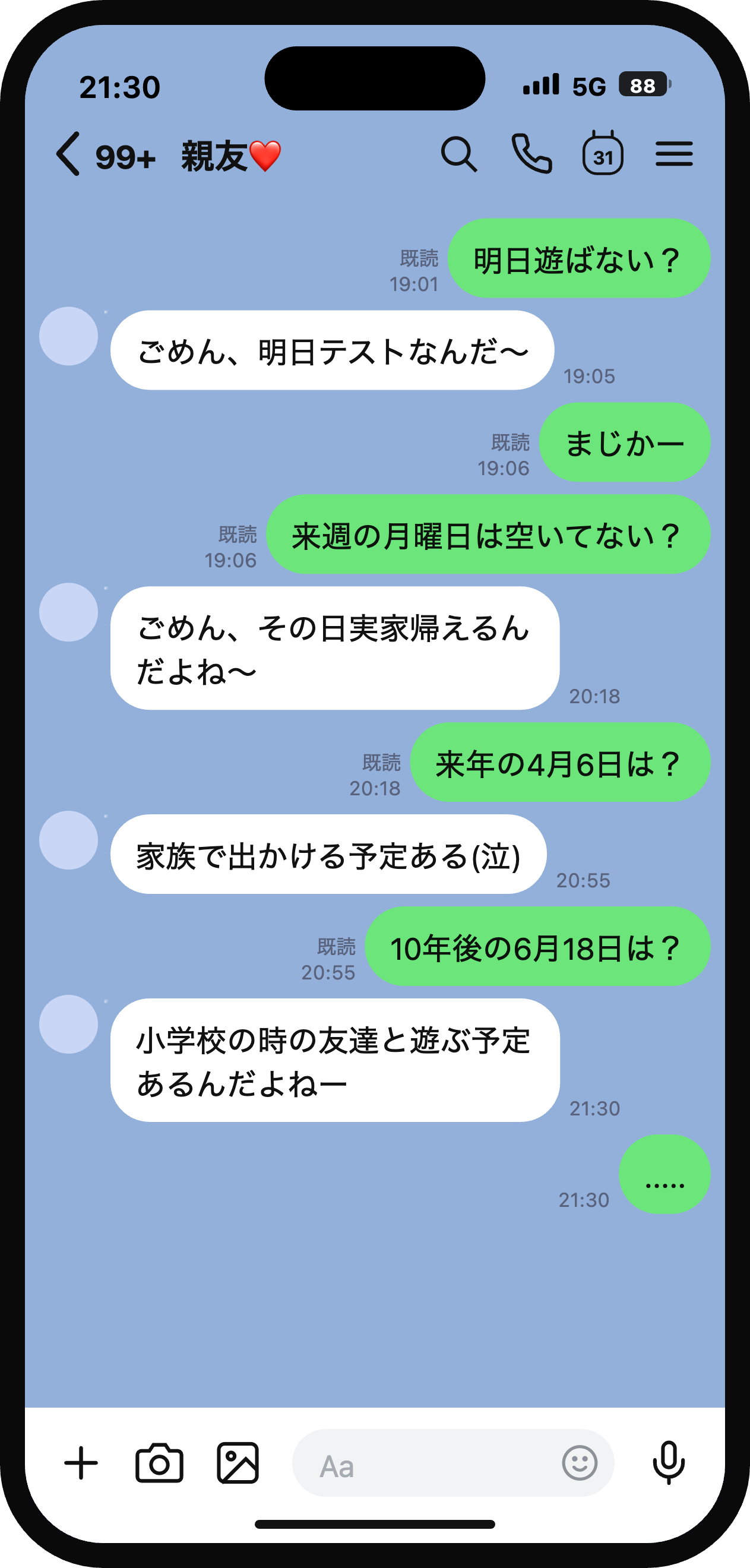 LINEトーク画面メーカーで作成したLINE風トーク画面の例